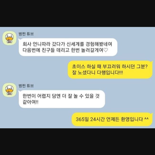 해운대호빠 후기 2